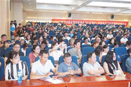 报告会现场